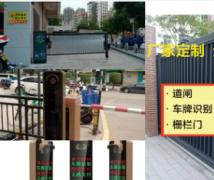 停车场停车场停车场闸机|停车场道闸车牌识别系统 伸缩门通道闸